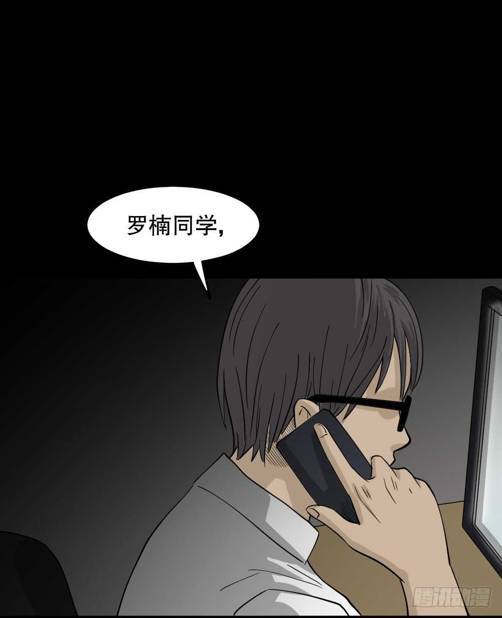 怪奇笔记韩漫全集-会移动的眼睛（5）无删减无遮挡章节图片 