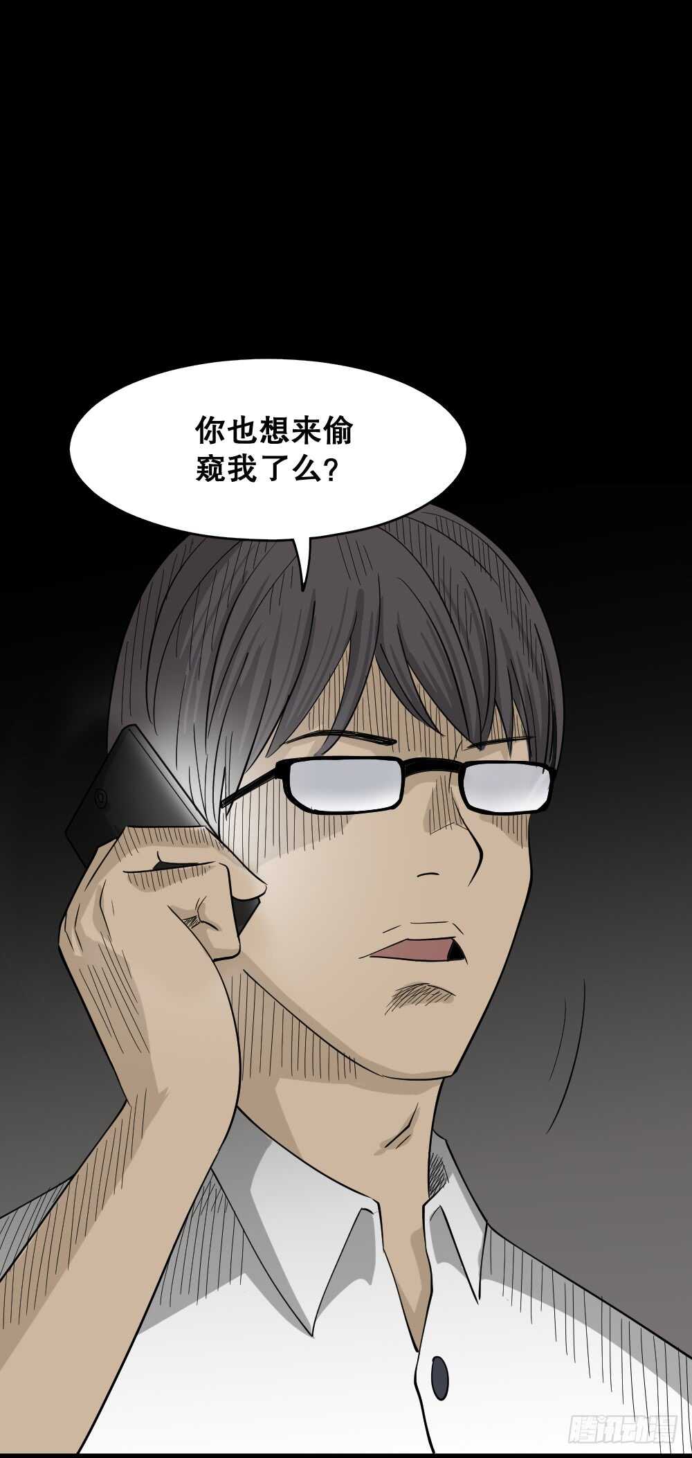 怪奇笔记韩漫全集-会移动的眼睛（5）无删减无遮挡章节图片 
