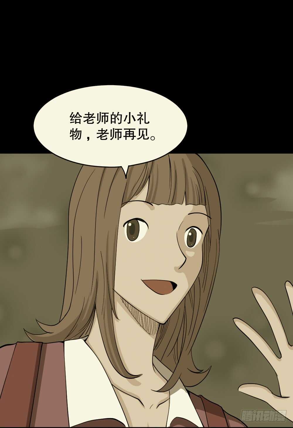 怪奇笔记韩漫全集-会移动的眼睛（6）无删减无遮挡章节图片 