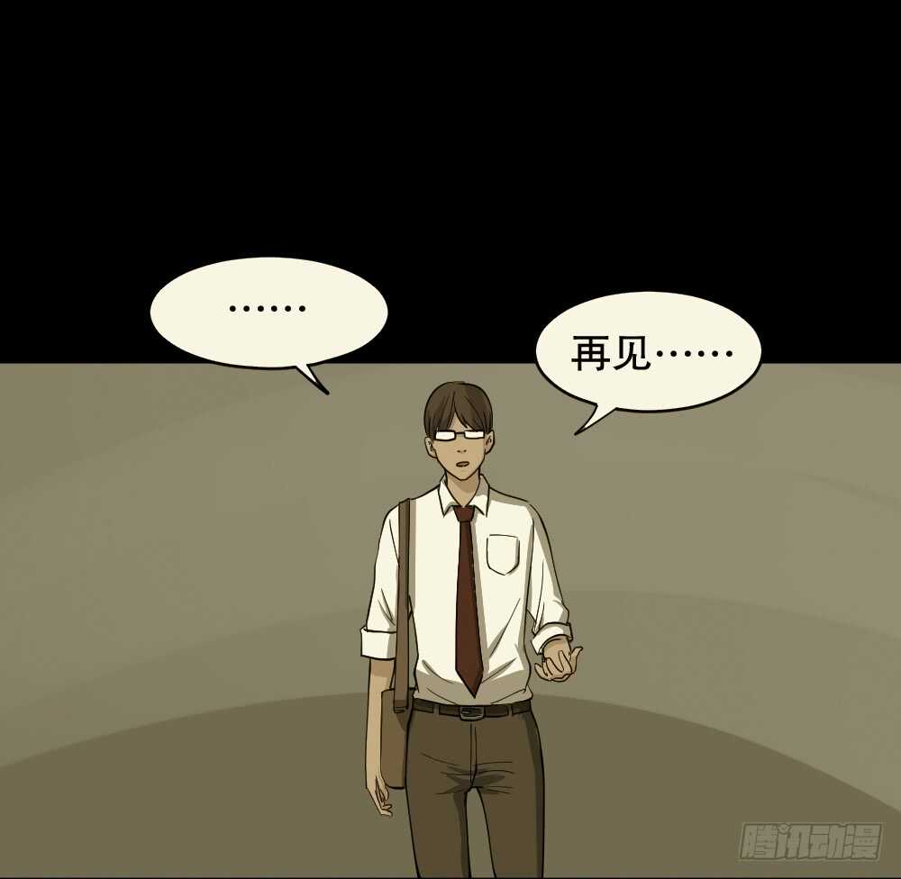 怪奇笔记韩漫全集-会移动的眼睛（6）无删减无遮挡章节图片 