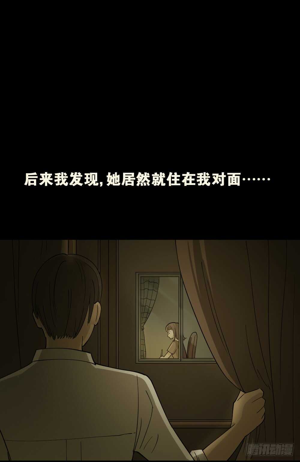 怪奇笔记韩漫全集-会移动的眼睛（6）无删减无遮挡章节图片 