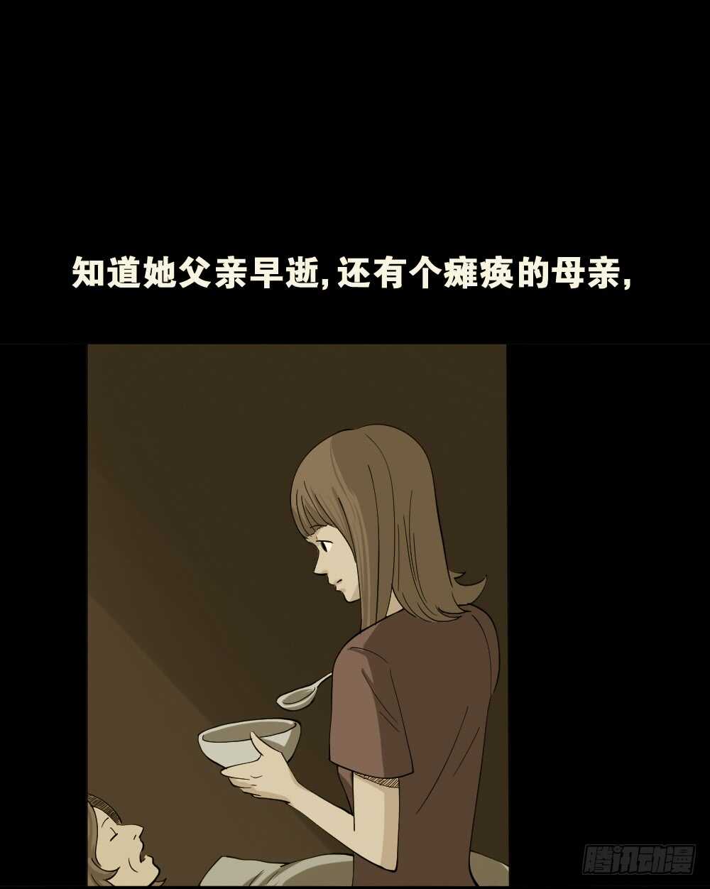 怪奇笔记韩漫全集-会移动的眼睛（6）无删减无遮挡章节图片 