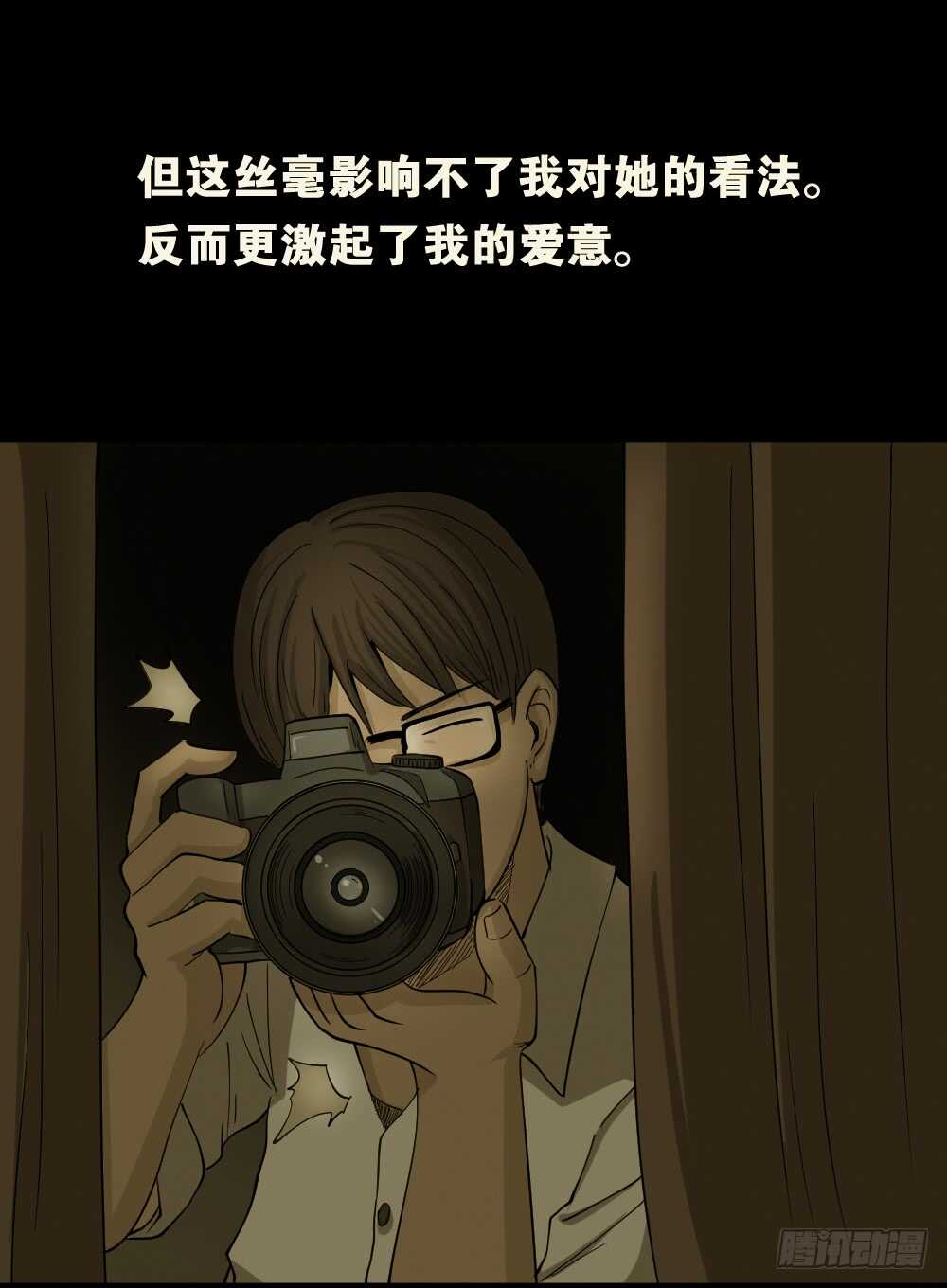 怪奇笔记韩漫全集-会移动的眼睛（6）无删减无遮挡章节图片 