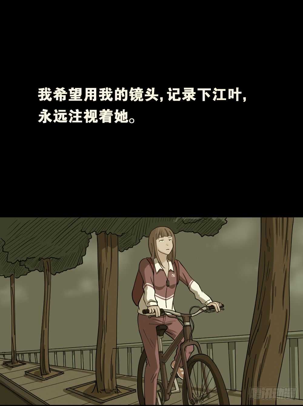 怪奇笔记韩漫全集-会移动的眼睛（6）无删减无遮挡章节图片 