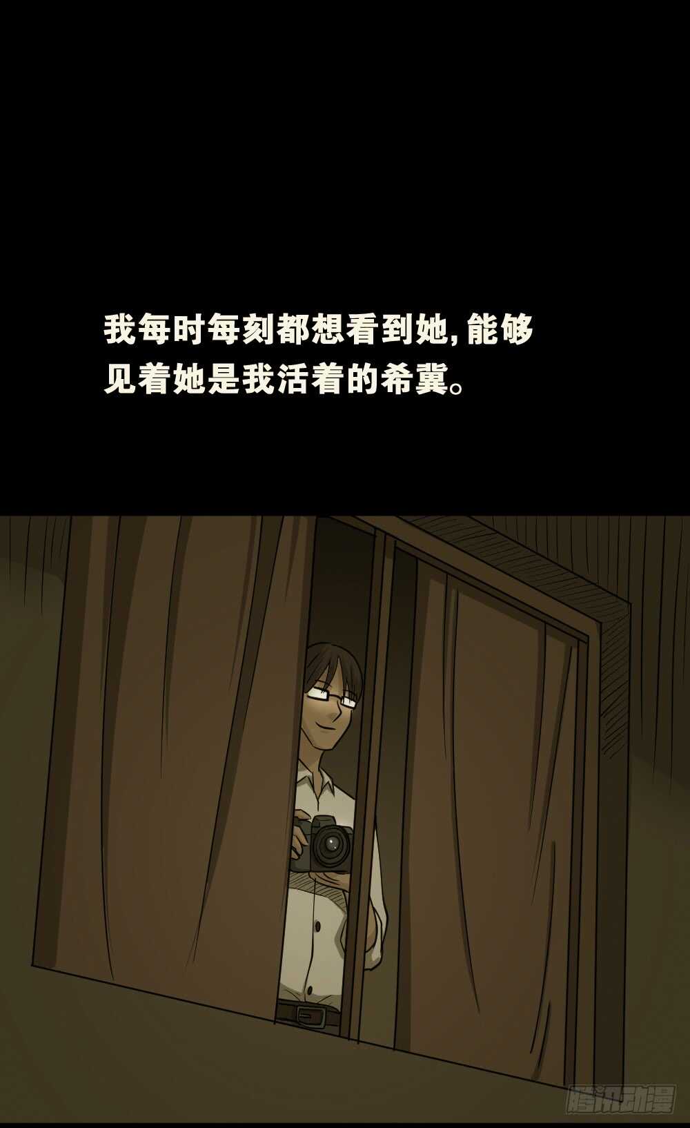 怪奇笔记韩漫全集-会移动的眼睛（6）无删减无遮挡章节图片 