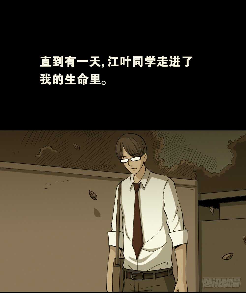 怪奇笔记韩漫全集-会移动的眼睛（6）无删减无遮挡章节图片 