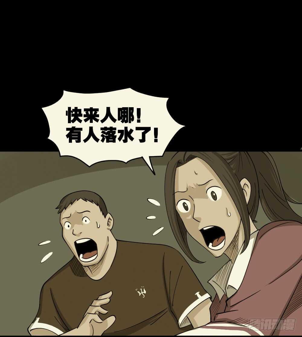 怪奇笔记韩漫全集-会移动的眼睛（6）无删减无遮挡章节图片 