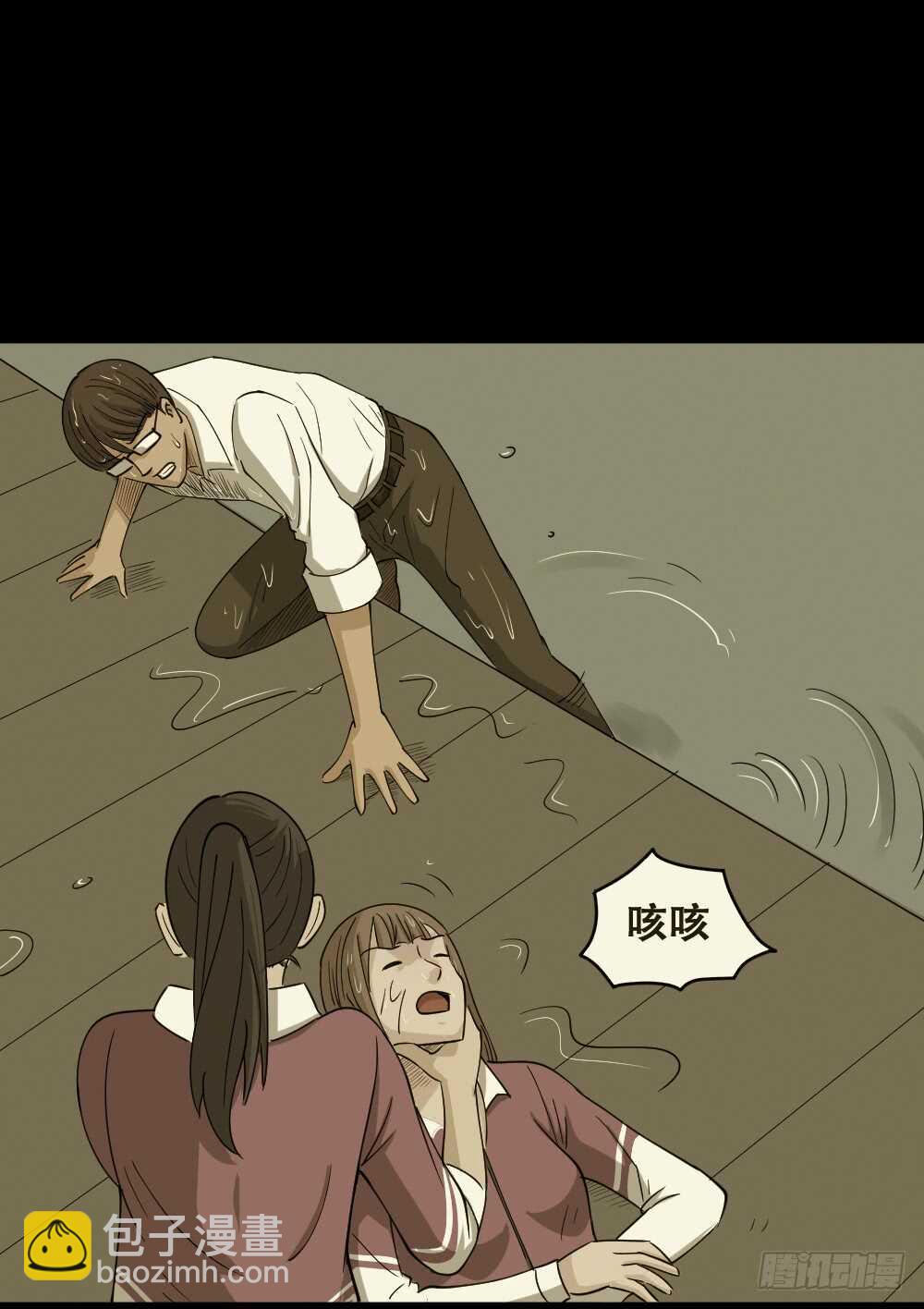 怪奇笔记韩漫全集-会移动的眼睛（6）无删减无遮挡章节图片 