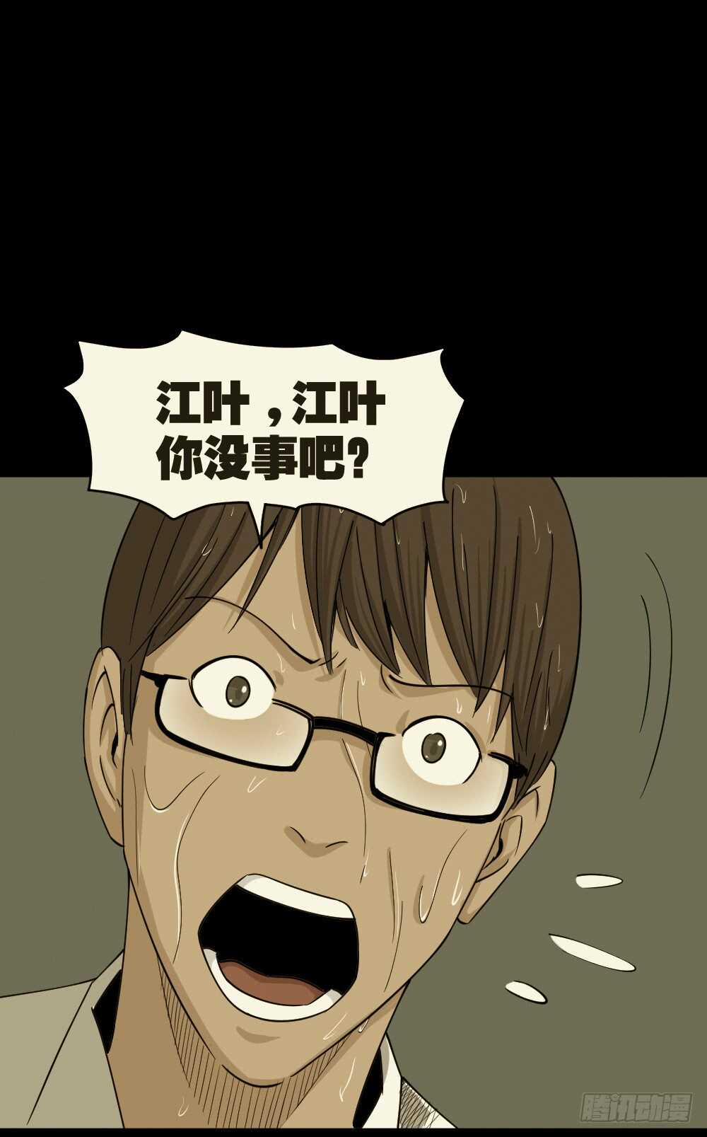 怪奇笔记韩漫全集-会移动的眼睛（6）无删减无遮挡章节图片 