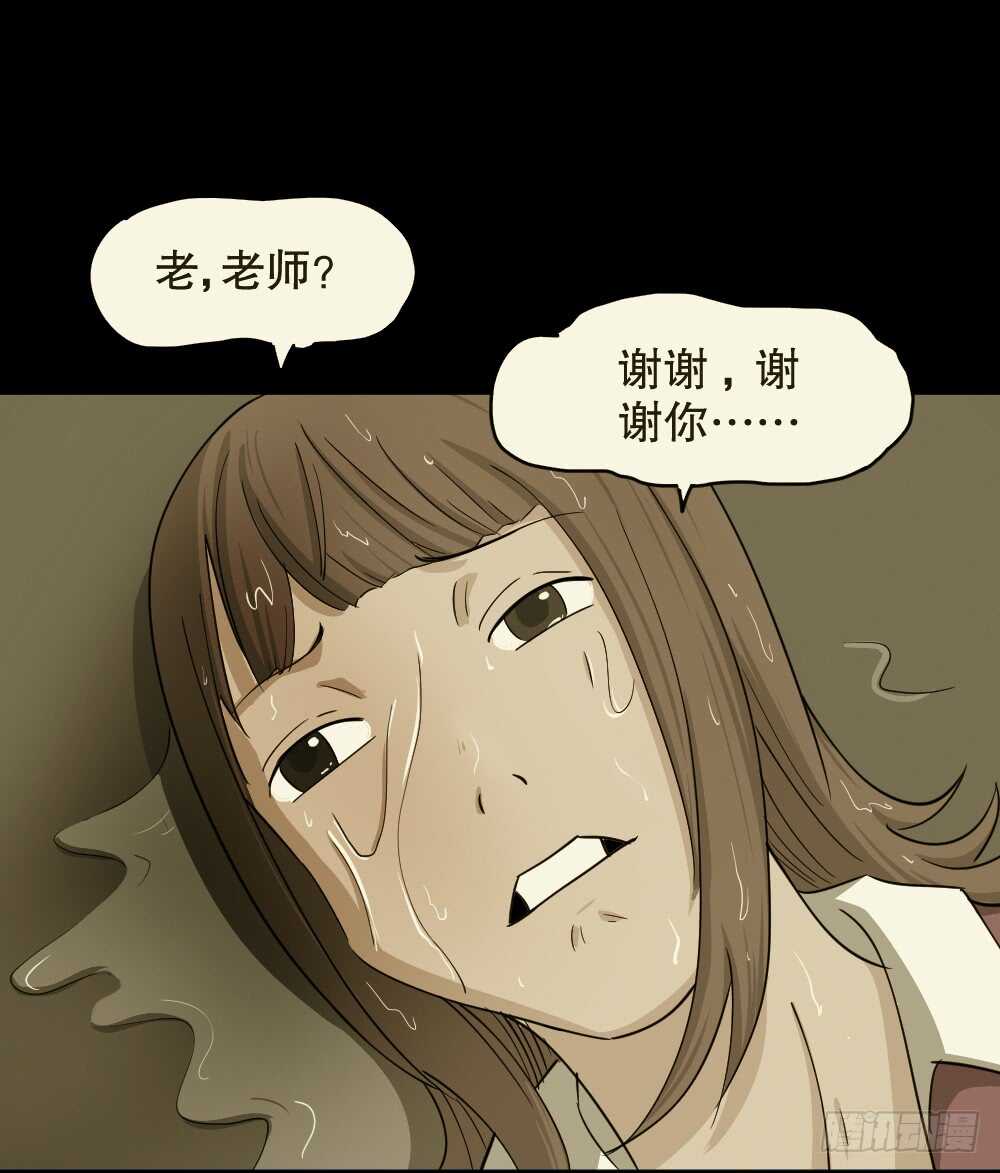 怪奇笔记韩漫全集-会移动的眼睛（6）无删减无遮挡章节图片 