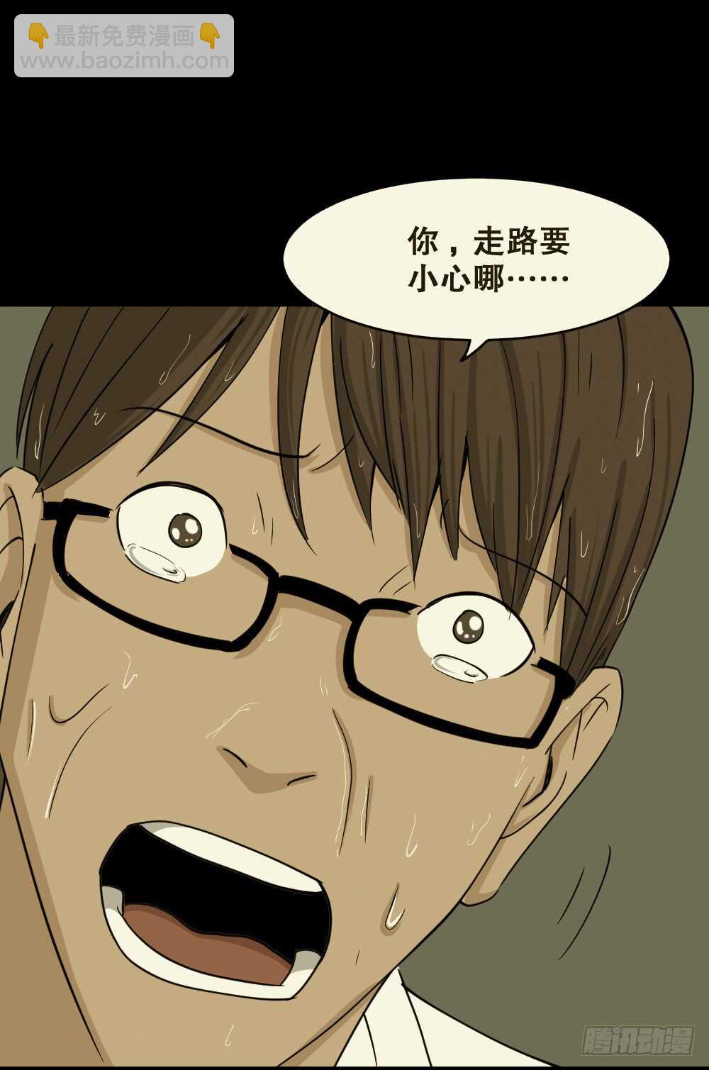 怪奇笔记韩漫全集-会移动的眼睛（6）无删减无遮挡章节图片 