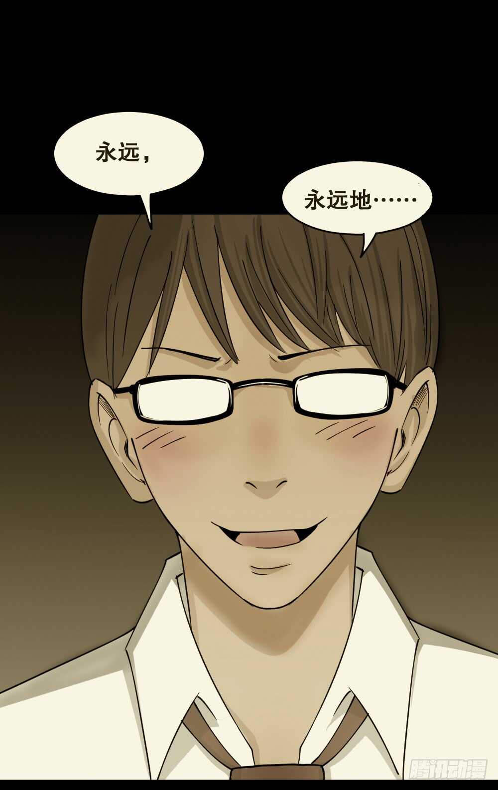 怪奇笔记韩漫全集-会移动的眼睛（6）无删减无遮挡章节图片 