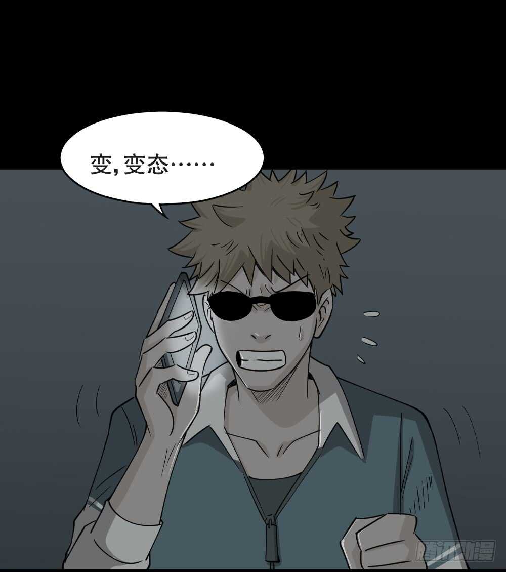 怪奇笔记韩漫全集-会移动的眼睛（6）无删减无遮挡章节图片 