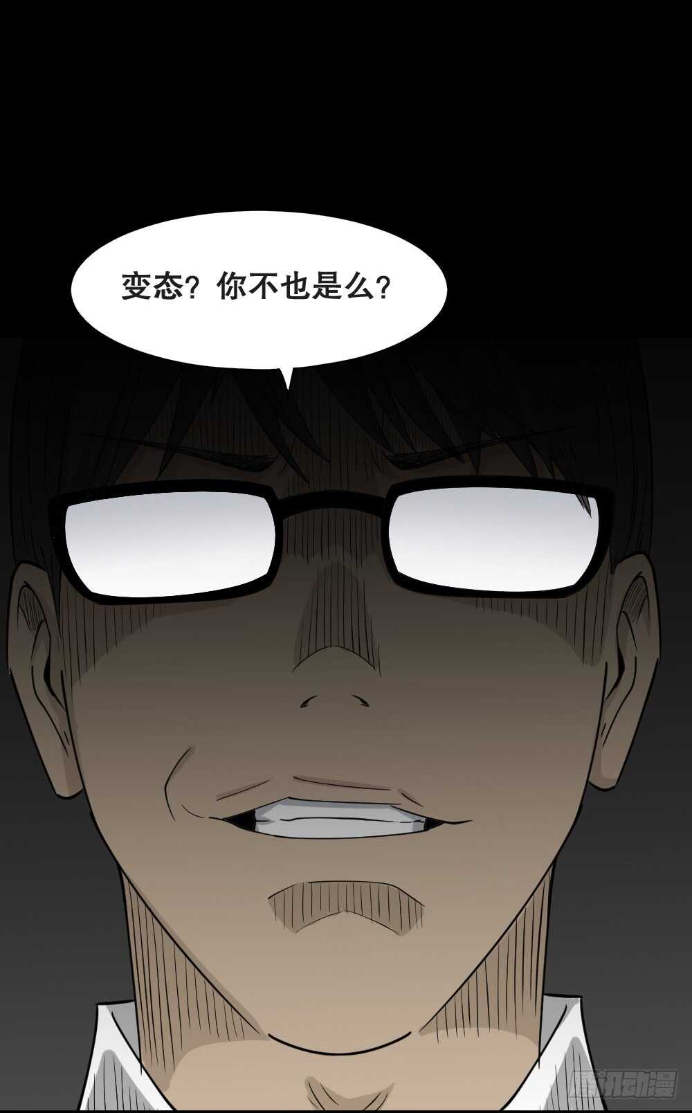 怪奇笔记韩漫全集-会移动的眼睛（6）无删减无遮挡章节图片 