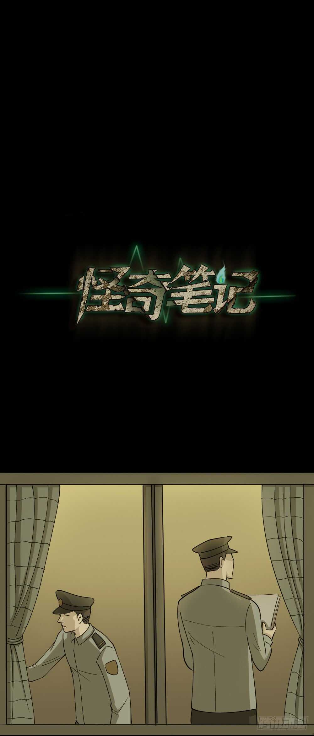 怪奇笔记韩漫全集-会移动的眼睛（6）无删减无遮挡章节图片 