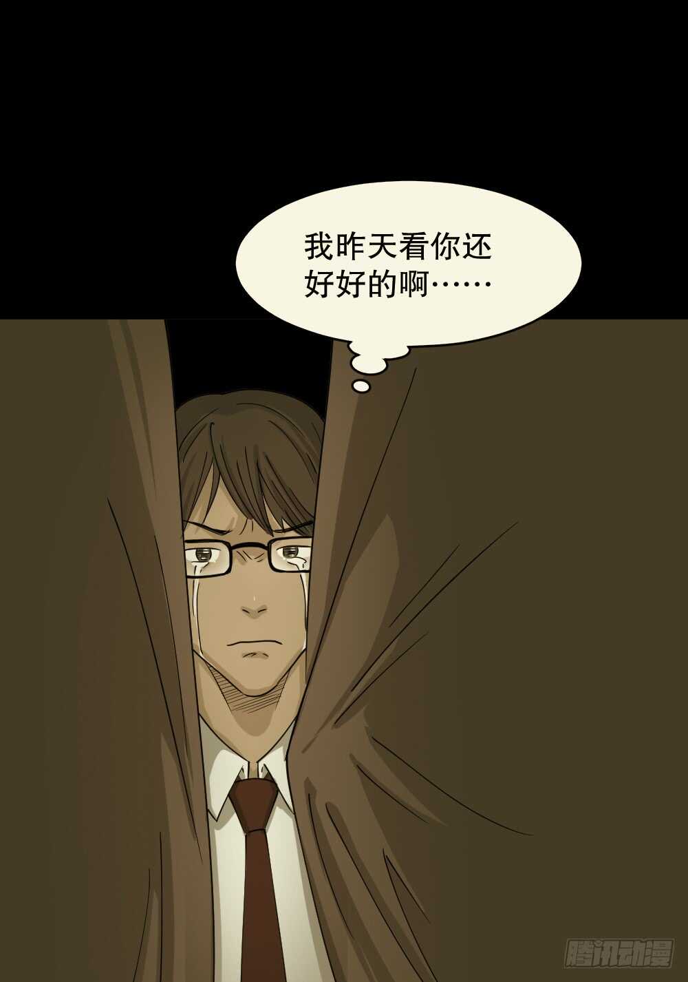 怪奇笔记韩漫全集-会移动的眼睛（6）无删减无遮挡章节图片 