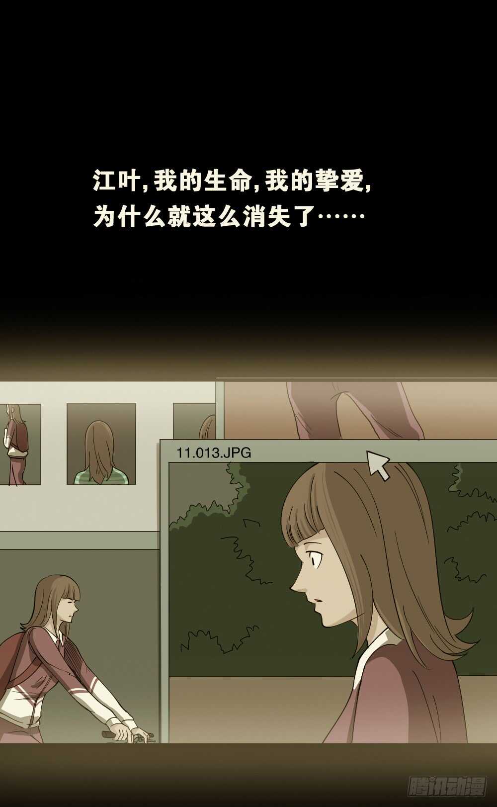 怪奇笔记韩漫全集-会移动的眼睛（6）无删减无遮挡章节图片 