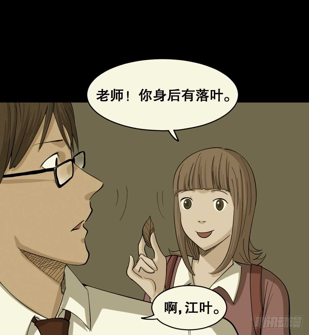 怪奇笔记韩漫全集-会移动的眼睛（6）无删减无遮挡章节图片 