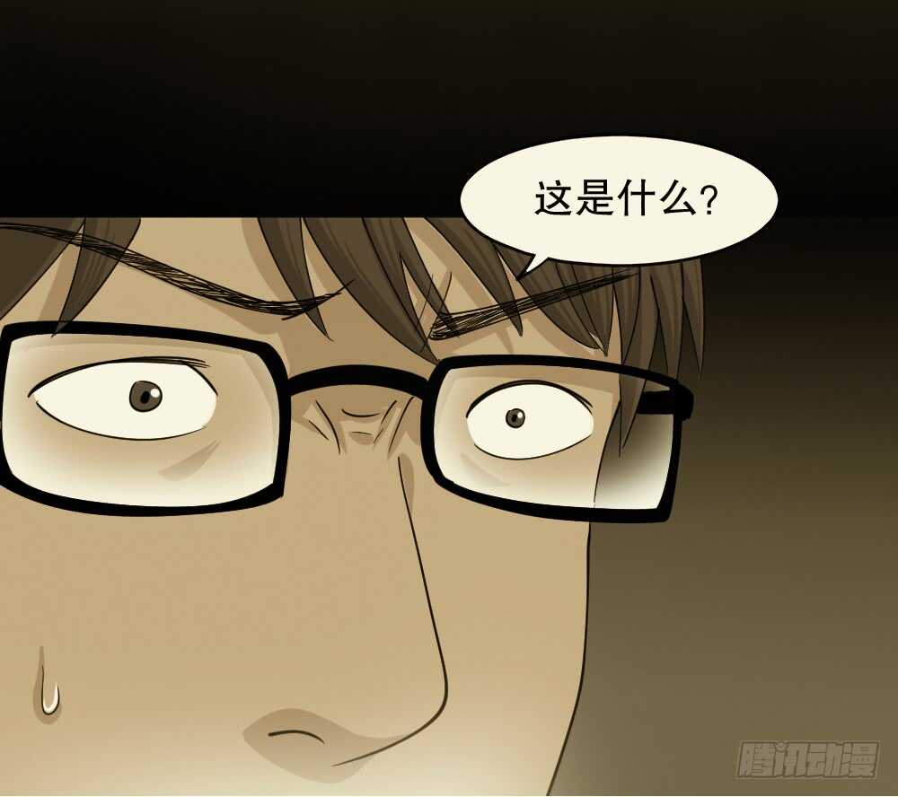 怪奇笔记韩漫全集-会移动的眼睛（6）无删减无遮挡章节图片 
