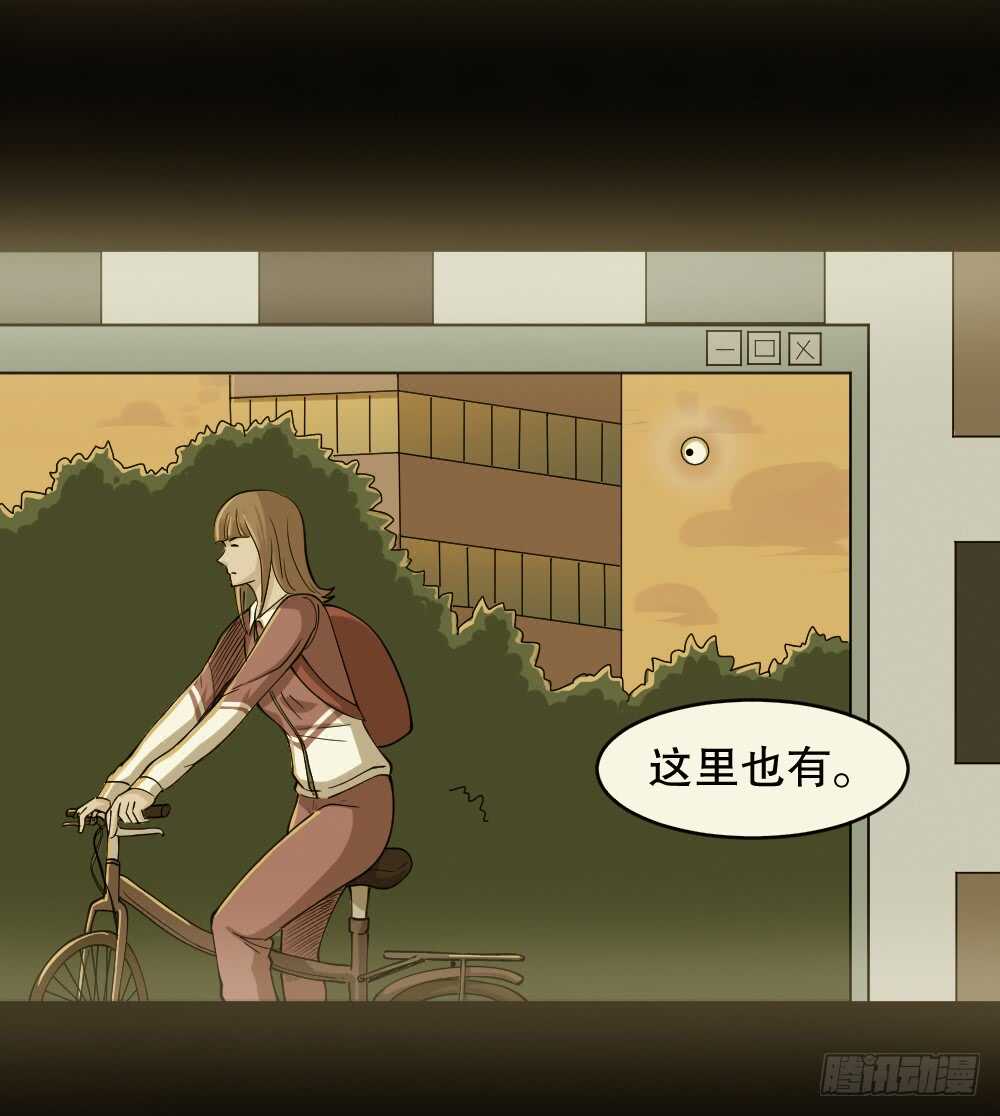 怪奇笔记韩漫全集-会移动的眼睛（6）无删减无遮挡章节图片 