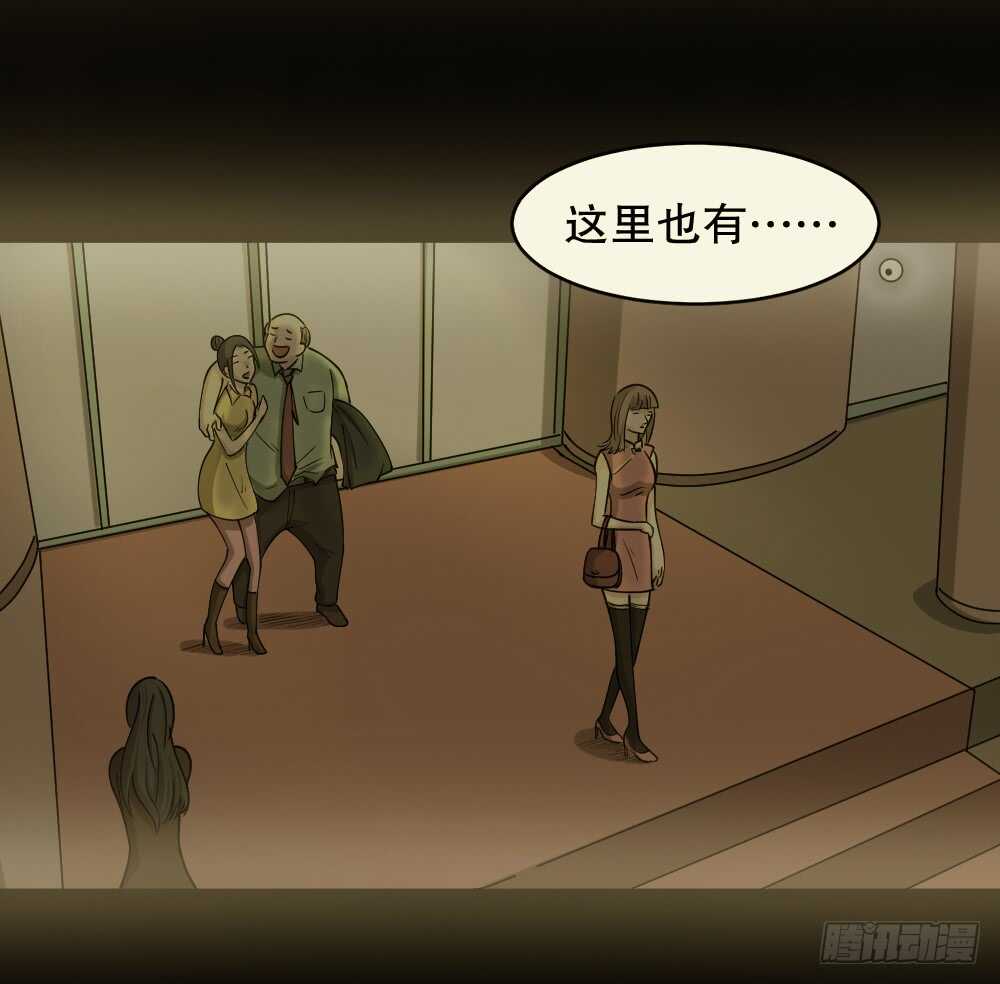 怪奇笔记韩漫全集-会移动的眼睛（6）无删减无遮挡章节图片 