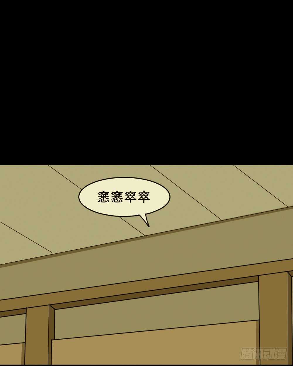 怪奇笔记韩漫全集-会移动的眼睛（6）无删减无遮挡章节图片 
