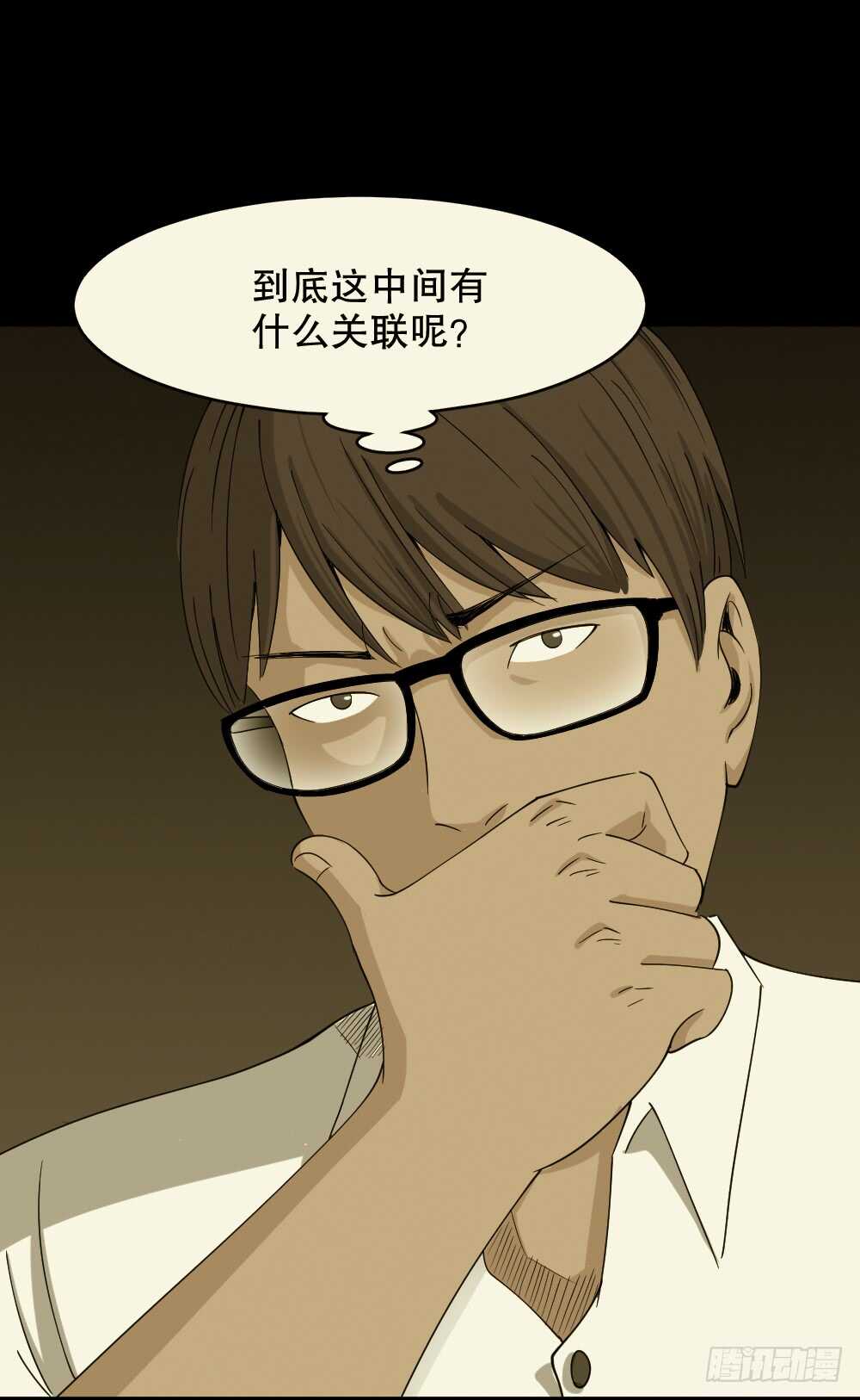 怪奇笔记韩漫全集-会移动的眼睛（6）无删减无遮挡章节图片 