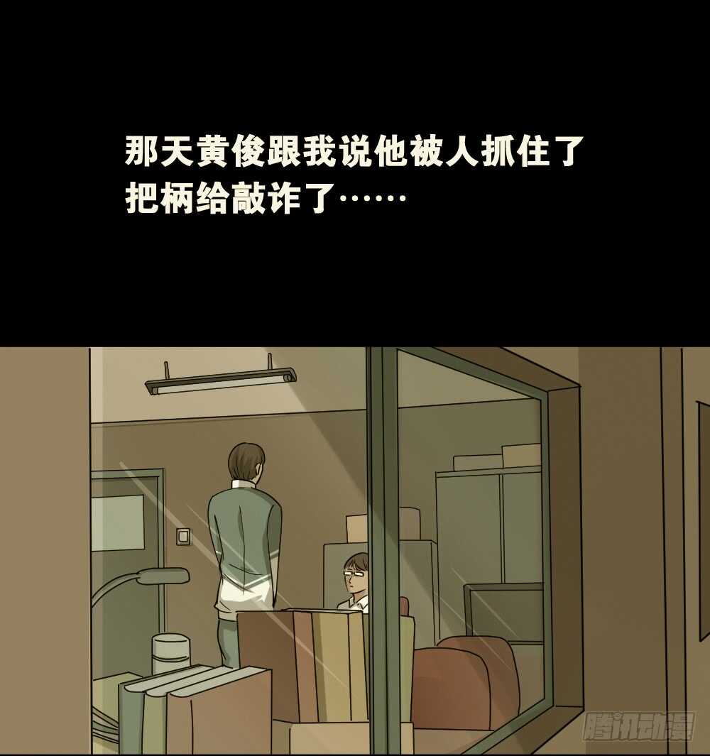 怪奇笔记韩漫全集-会移动的眼睛（6）无删减无遮挡章节图片 