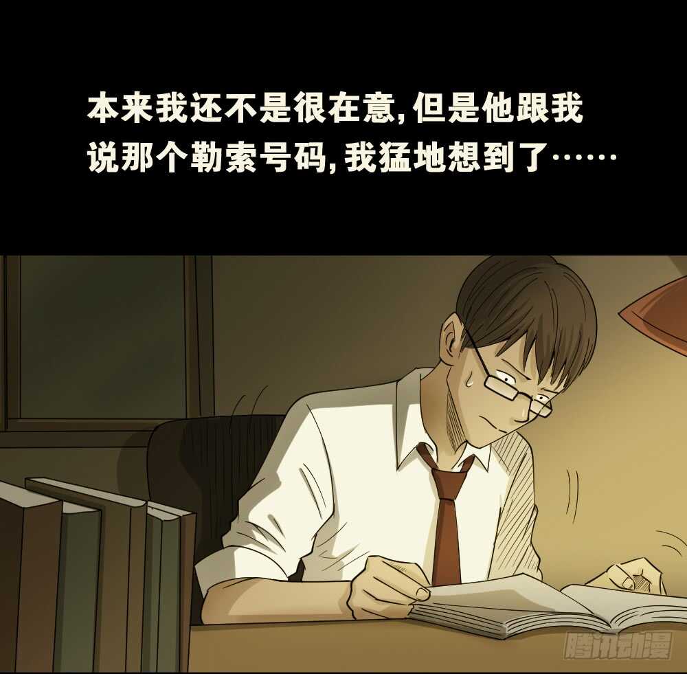 怪奇笔记韩漫全集-会移动的眼睛（6）无删减无遮挡章节图片 