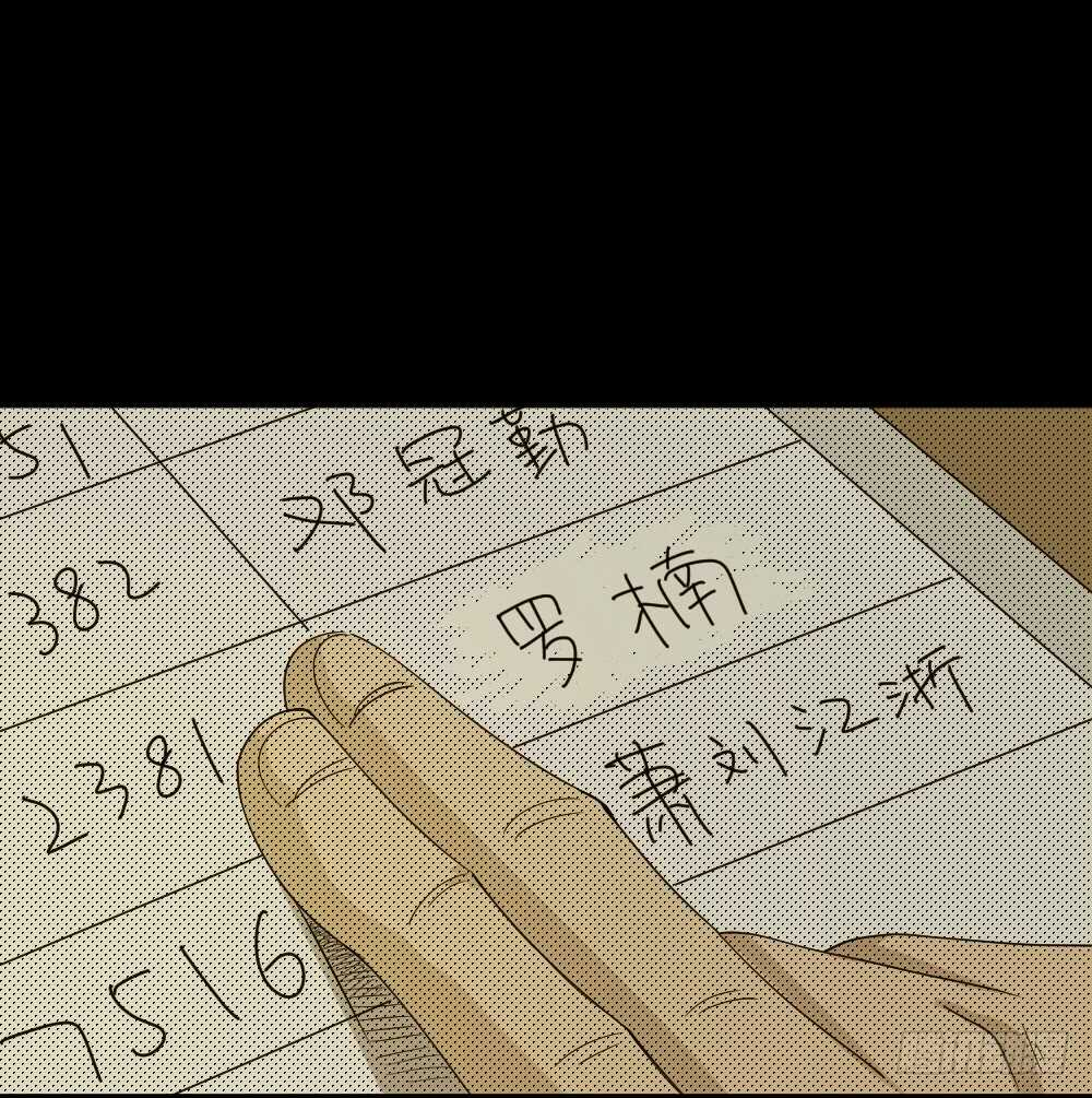 怪奇笔记韩漫全集-会移动的眼睛（6）无删减无遮挡章节图片 
