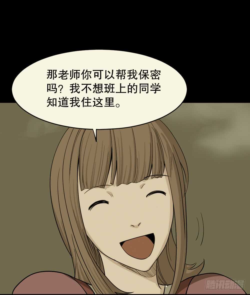 怪奇笔记韩漫全集-会移动的眼睛（6）无删减无遮挡章节图片 