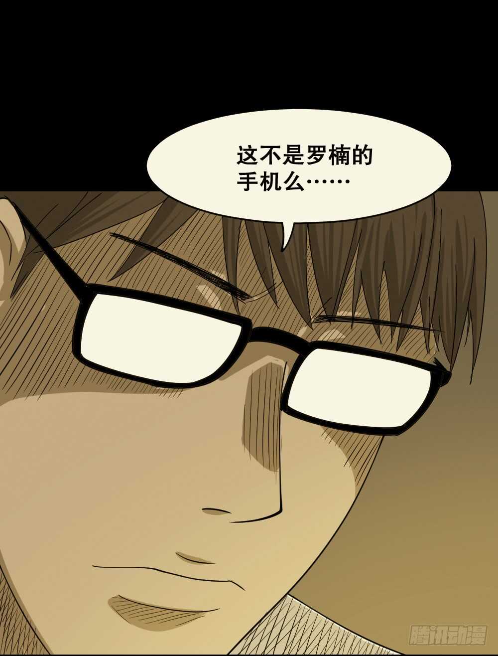 怪奇笔记韩漫全集-会移动的眼睛（6）无删减无遮挡章节图片 