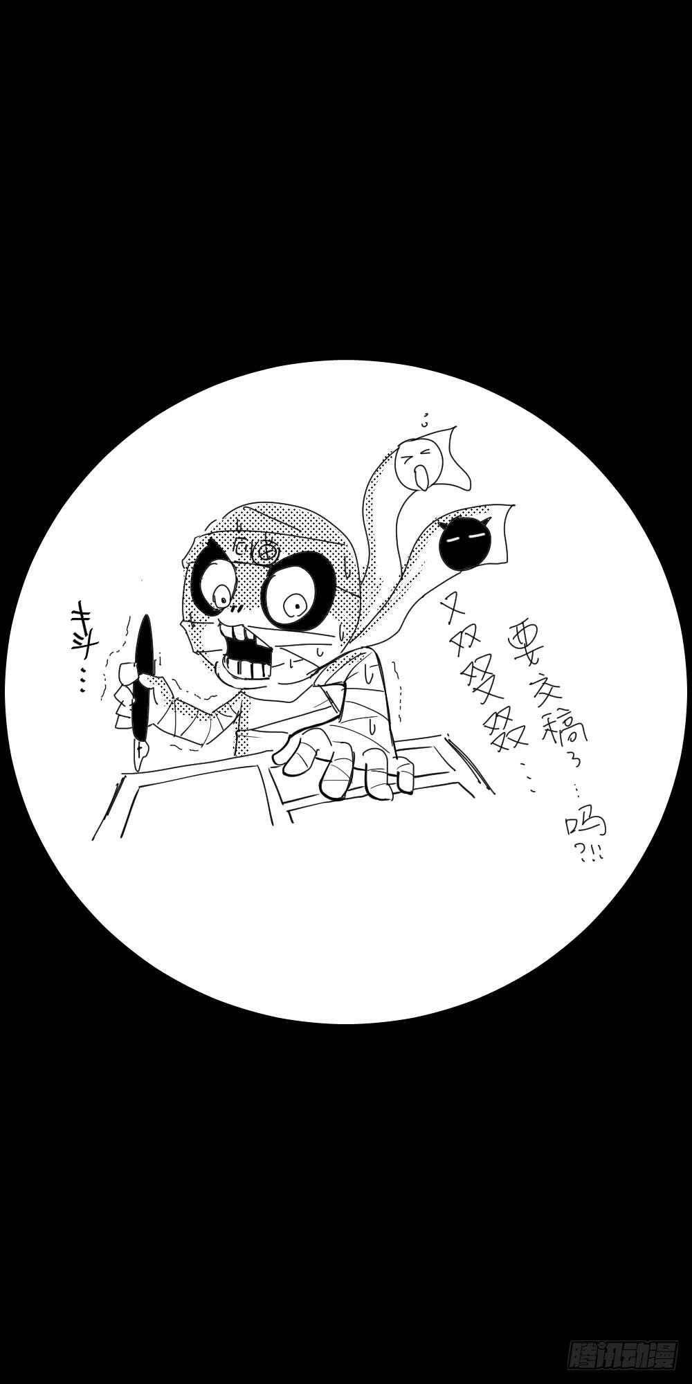 怪奇笔记韩漫全集-会移动的眼睛（6）无删减无遮挡章节图片 