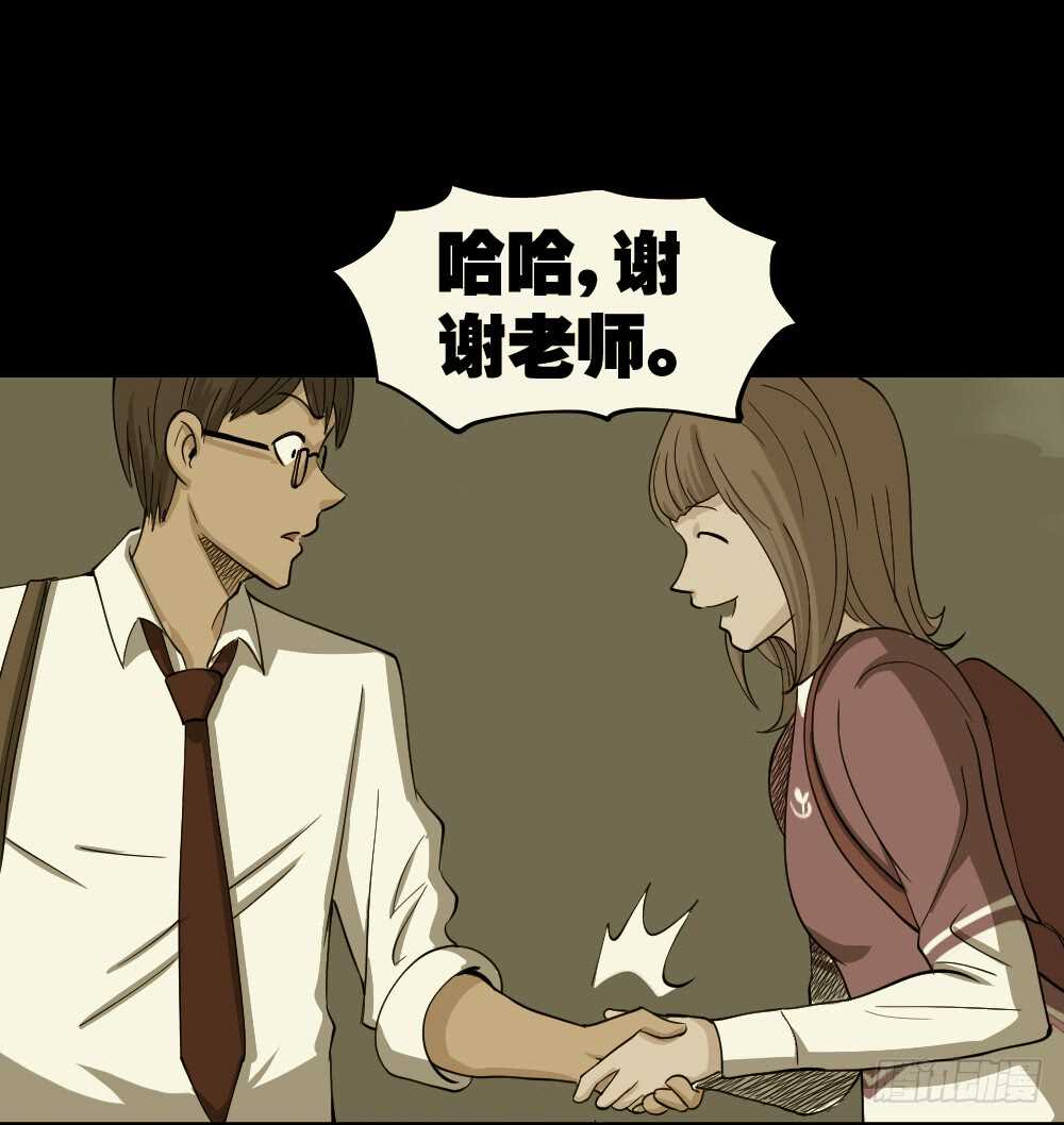 怪奇笔记韩漫全集-会移动的眼睛（6）无删减无遮挡章节图片 