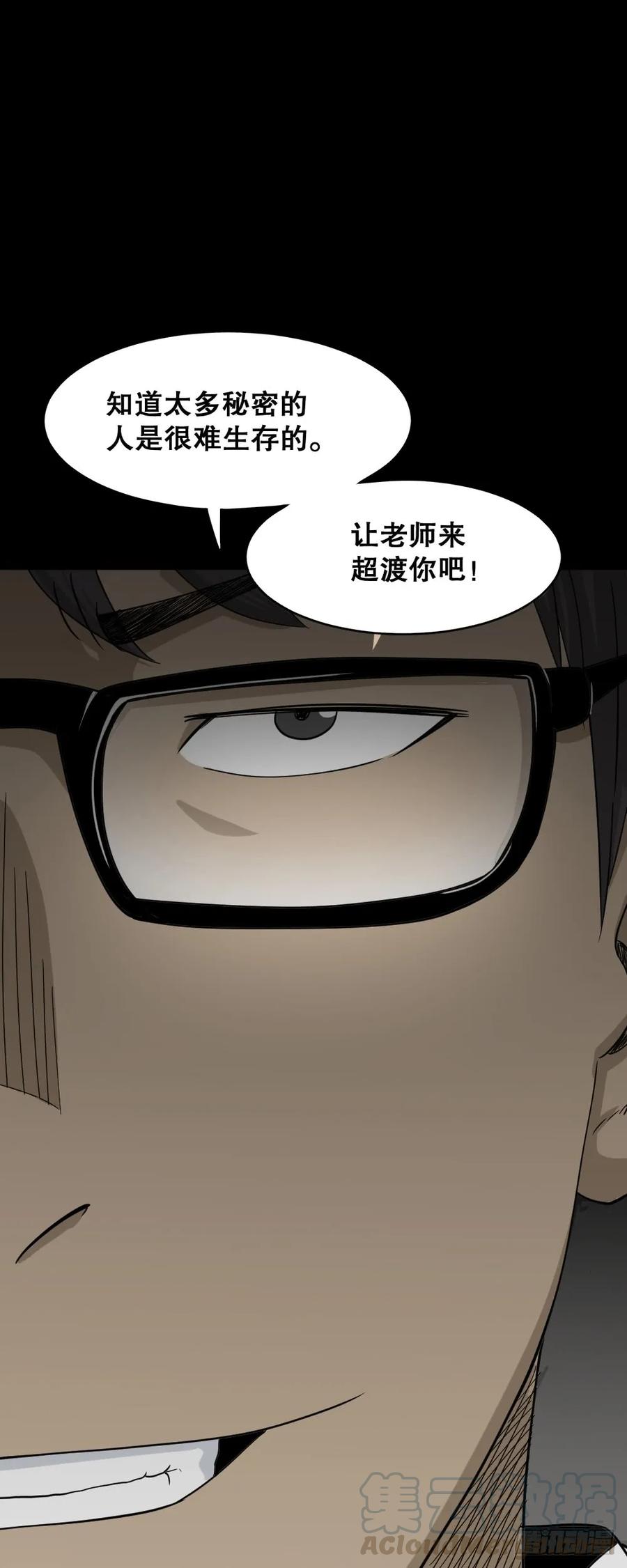 怪奇笔记韩漫全集-会移动的眼睛（7）无删减无遮挡章节图片 