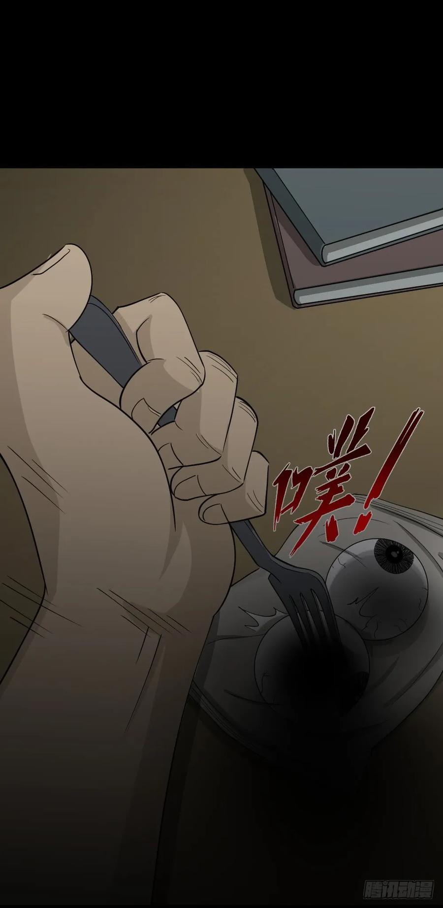 怪奇笔记韩漫全集-会移动的眼睛（7）无删减无遮挡章节图片 