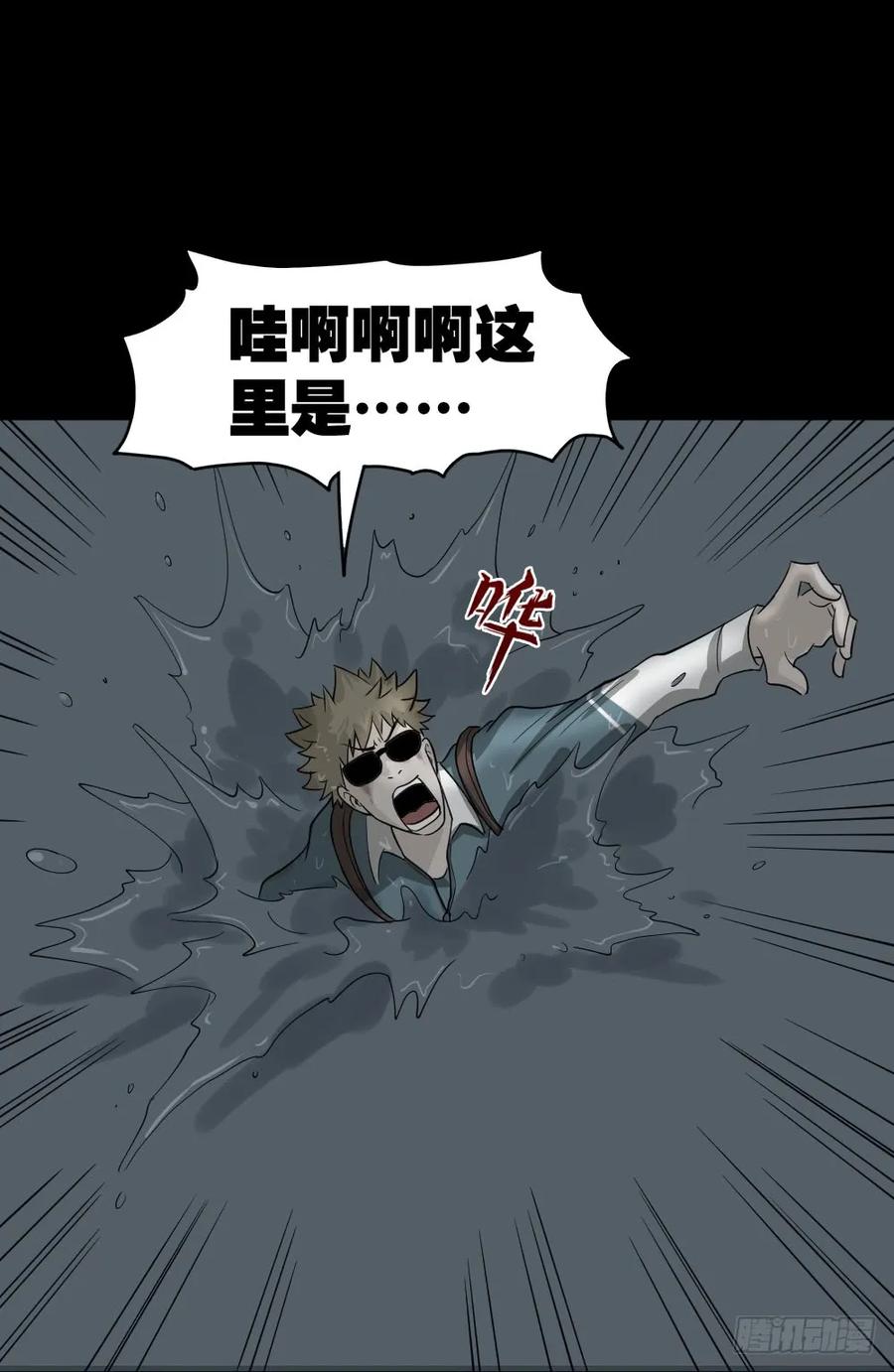 怪奇笔记韩漫全集-会移动的眼睛（7）无删减无遮挡章节图片 