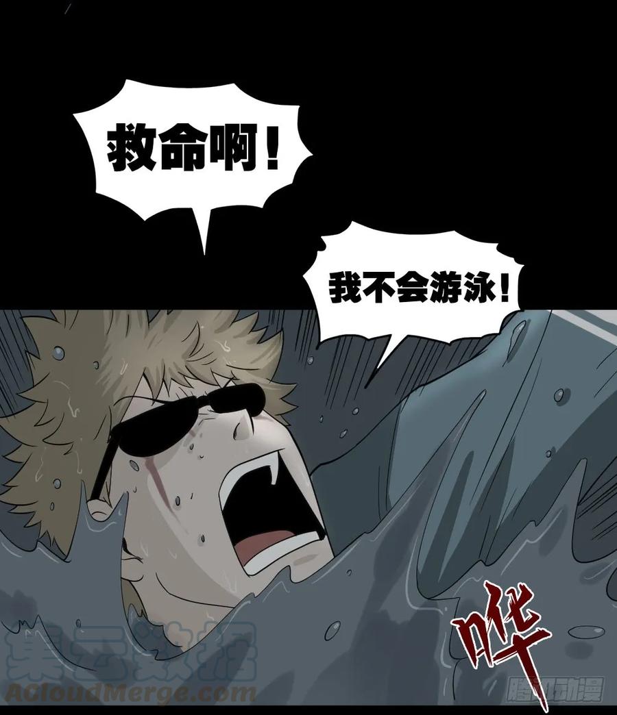 怪奇笔记韩漫全集-会移动的眼睛（7）无删减无遮挡章节图片 