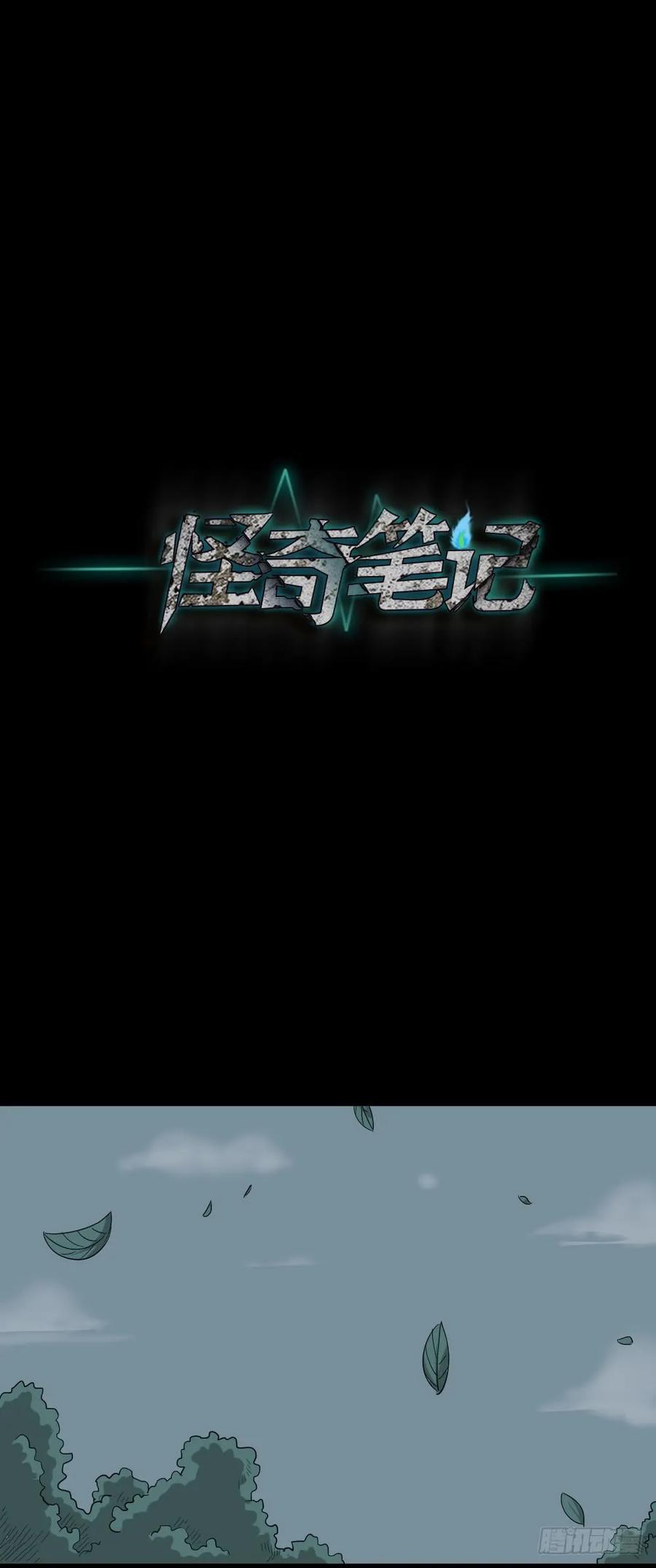 怪奇笔记韩漫全集-会移动的眼睛（7）无删减无遮挡章节图片 