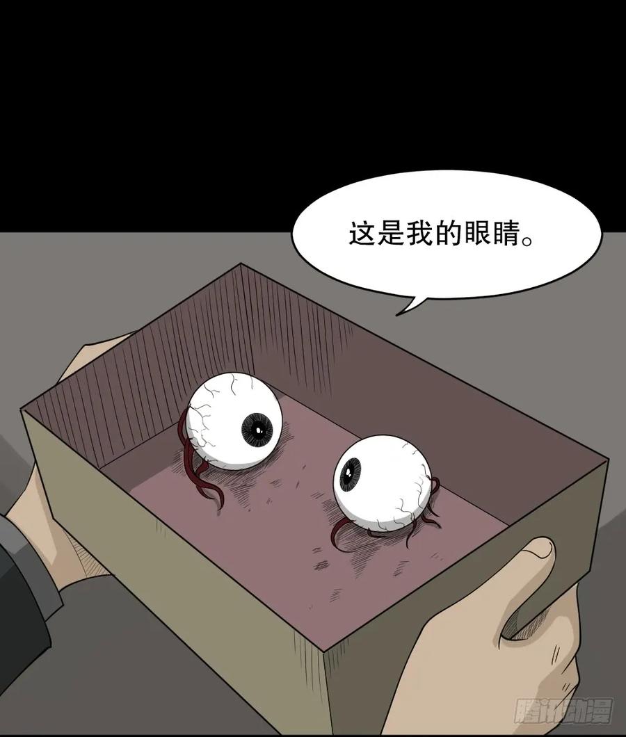 怪奇笔记韩漫全集-会移动的眼睛（7）无删减无遮挡章节图片 