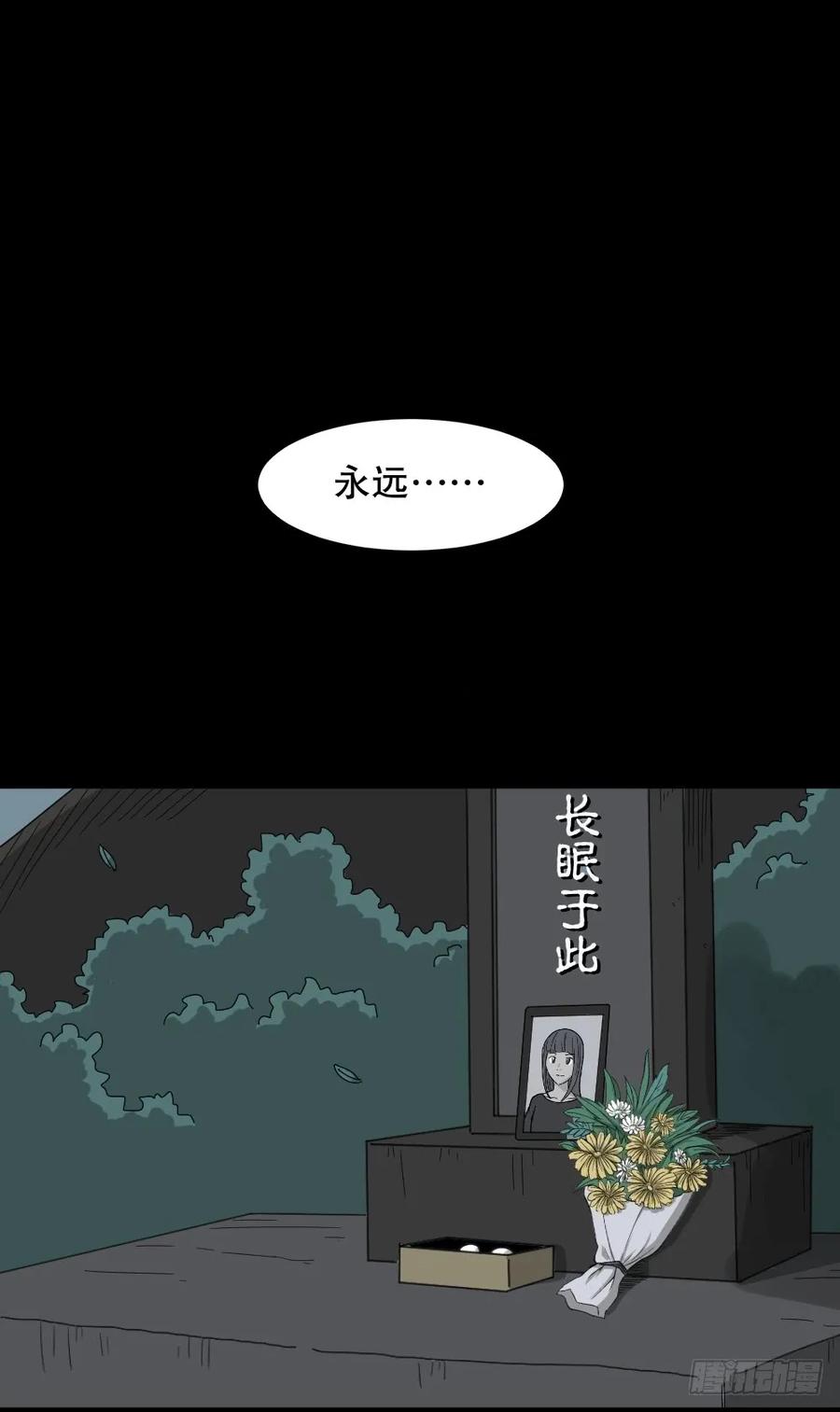怪奇笔记韩漫全集-会移动的眼睛（7）无删减无遮挡章节图片 