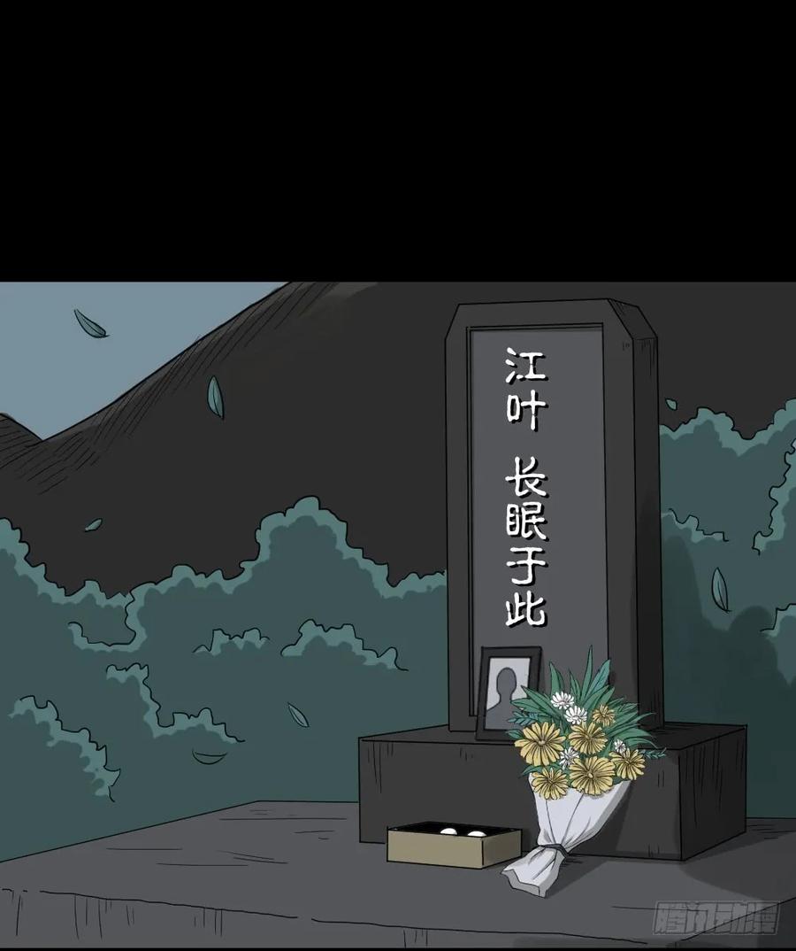 怪奇笔记韩漫全集-会移动的眼睛（7）无删减无遮挡章节图片 