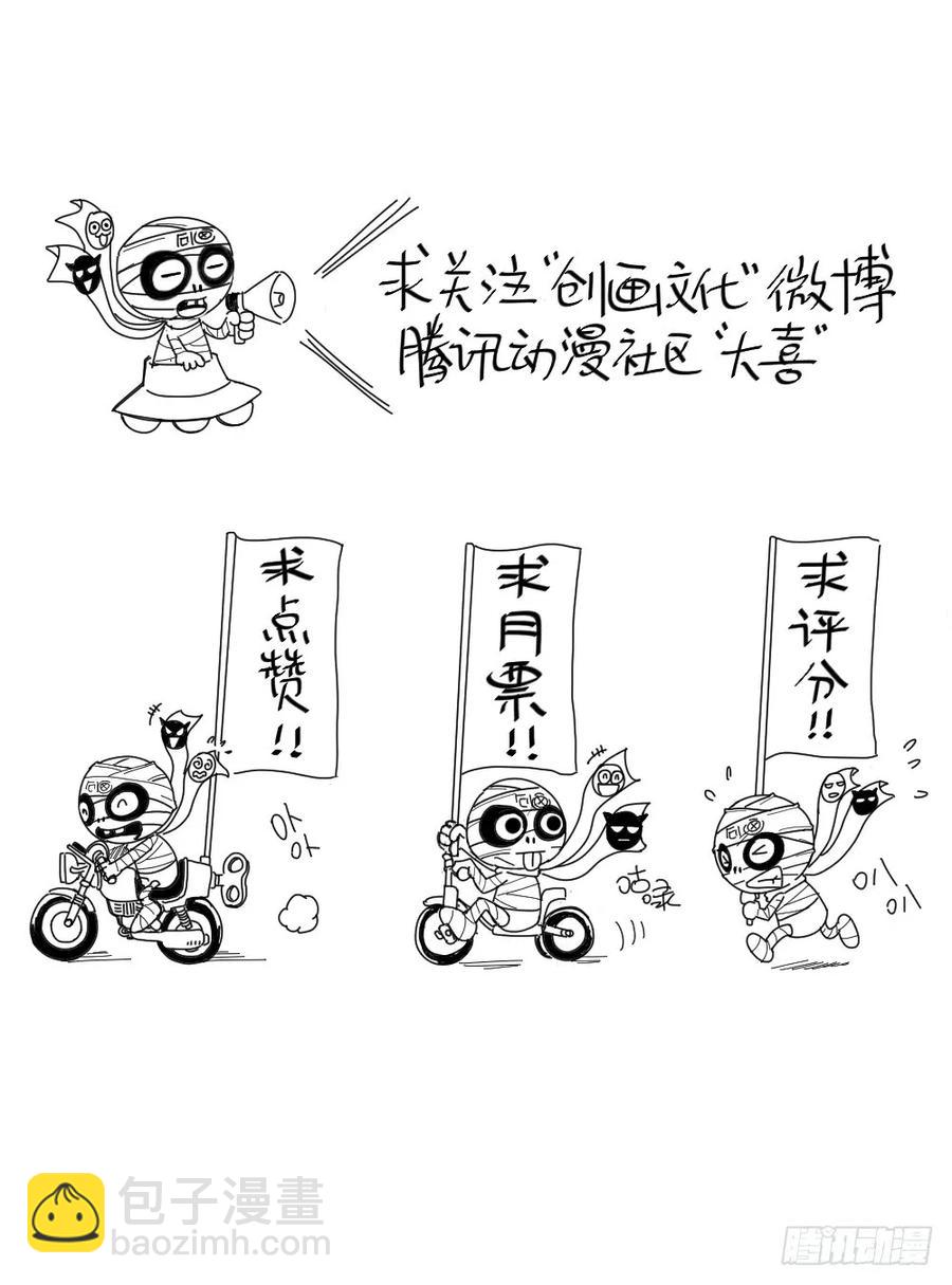 怪奇笔记韩漫全集-会移动的眼睛（7）无删减无遮挡章节图片 