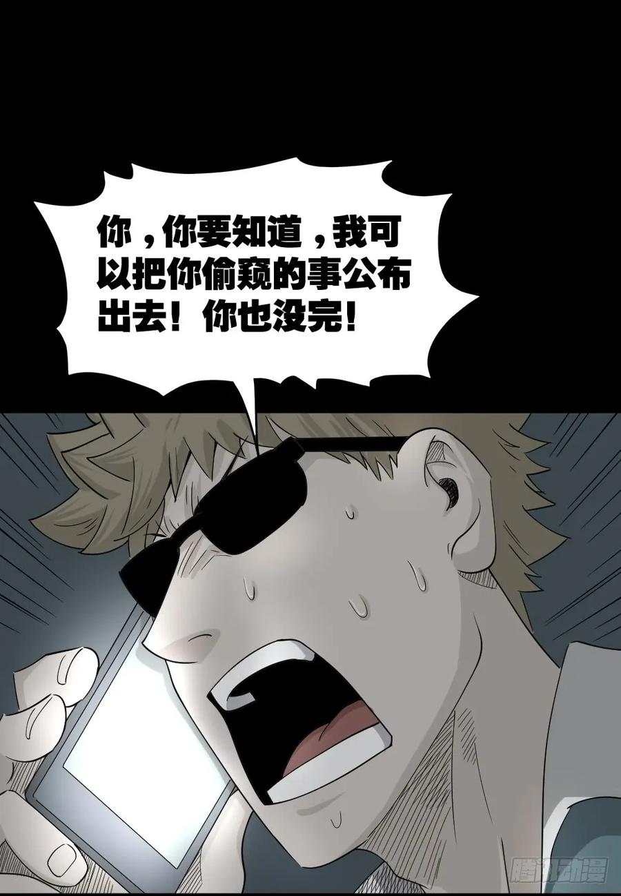 怪奇笔记韩漫全集-会移动的眼睛（7）无删减无遮挡章节图片 