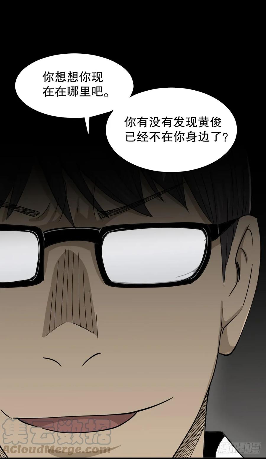 怪奇笔记韩漫全集-会移动的眼睛（7）无删减无遮挡章节图片 