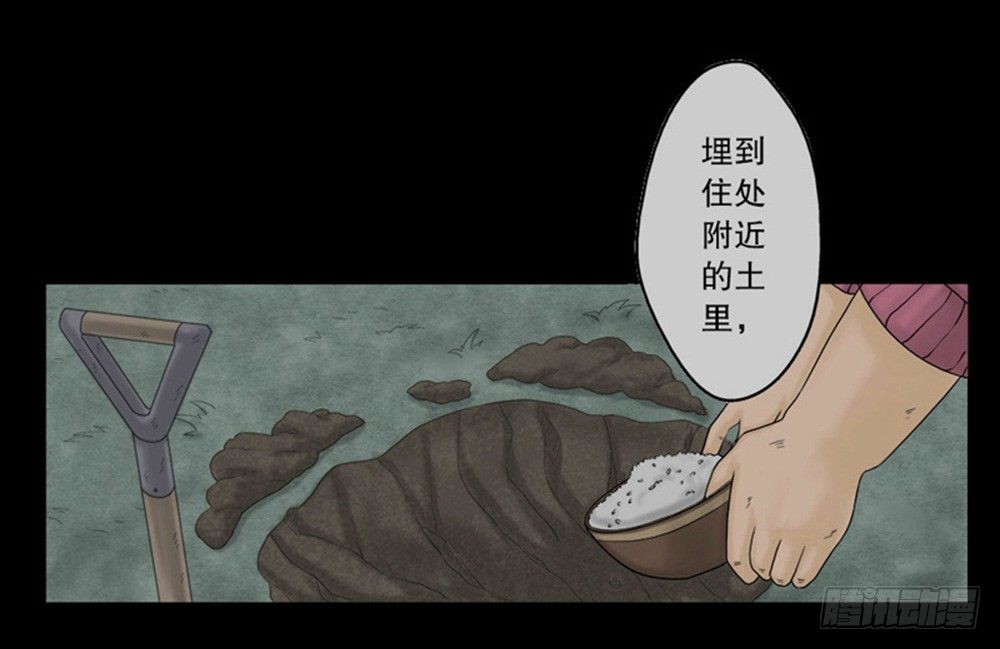 怪奇笔记韩漫全集-吃祸无删减无遮挡章节图片 