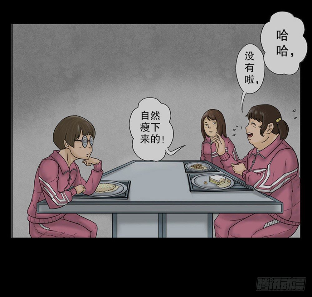怪奇笔记韩漫全集-吃祸无删减无遮挡章节图片 