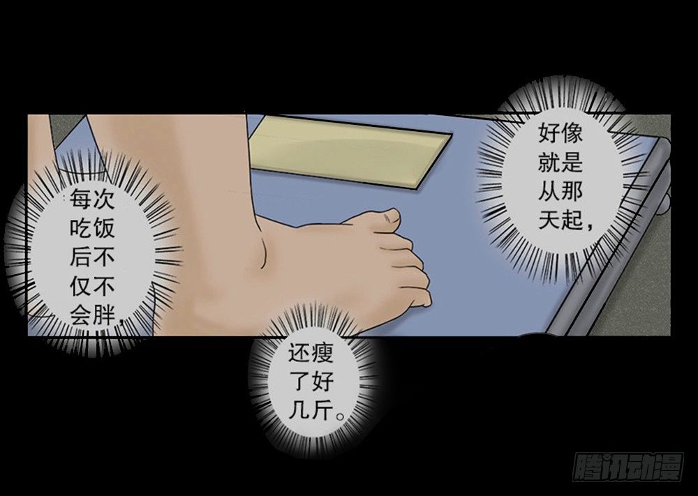 怪奇笔记韩漫全集-吃祸无删减无遮挡章节图片 