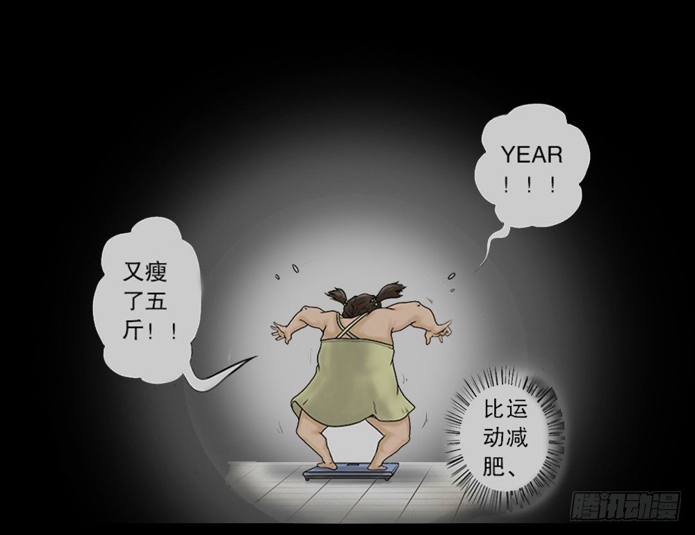 怪奇笔记韩漫全集-吃祸无删减无遮挡章节图片 