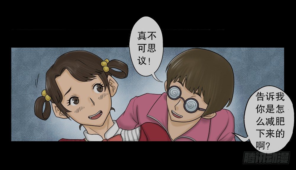 怪奇笔记韩漫全集-吃祸无删减无遮挡章节图片 